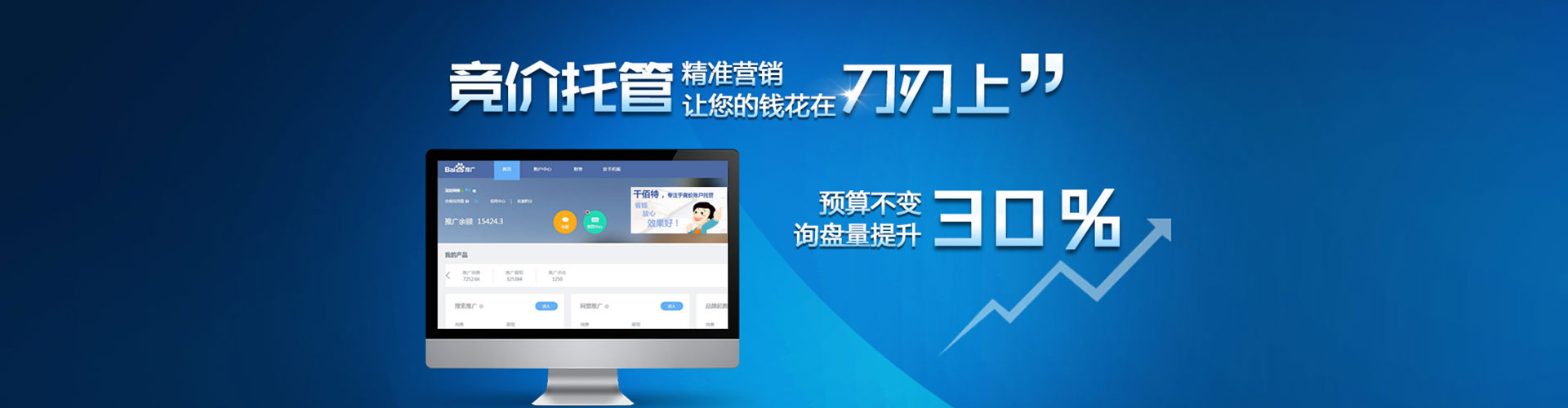 天长竞价开户