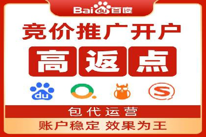 某企业与百度竞价代运营公司的合作经验分享